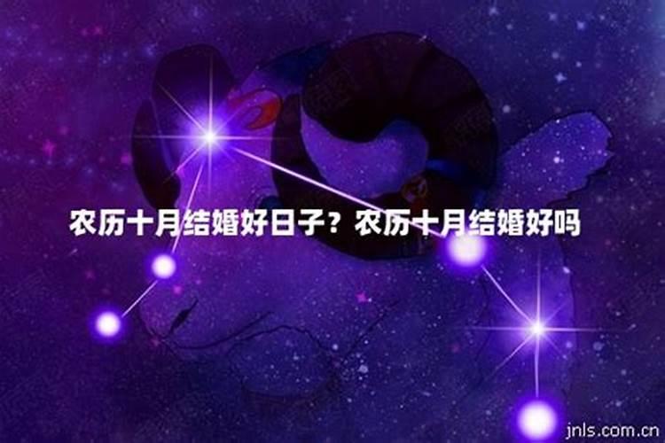阴历十月初一出生的女孩和阴历十月十五出生的男孩在一起好吗？