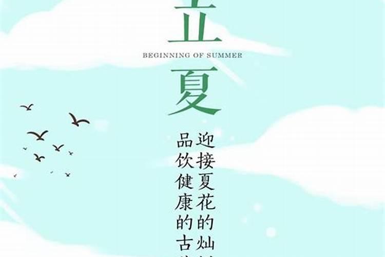 立夏的风俗有哪些 立夏有哪些风俗