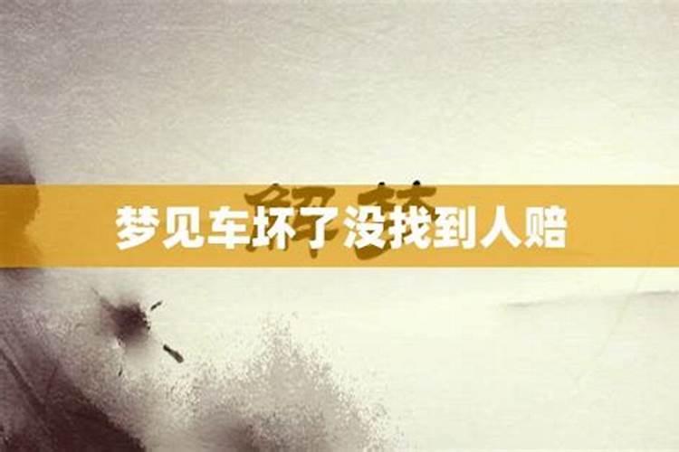 梦见自己摩托车坏了找人修理