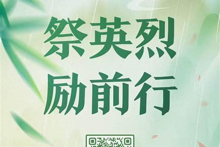 清明节祭英烈心得感悟体会10篇