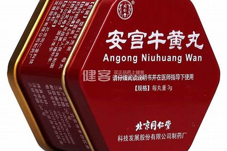 为什么端午节吃安宫牛黄丸