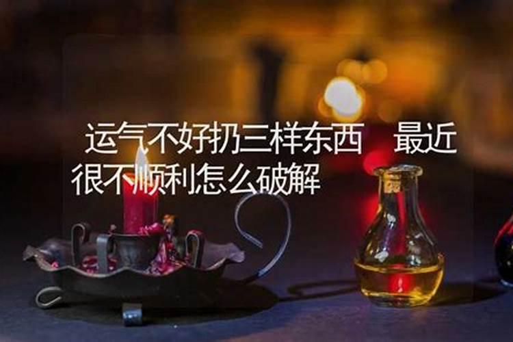 感觉不顺时,主动丢弃这三样旧东西,才会越来越好