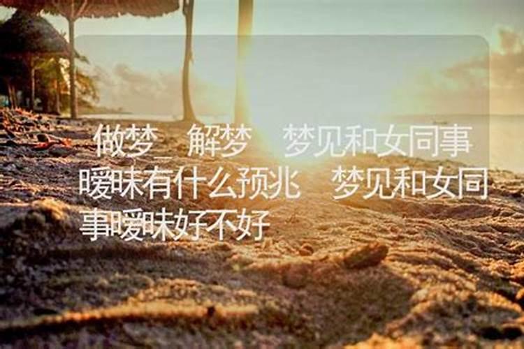 梦见自己跟妈妈聊天的预兆