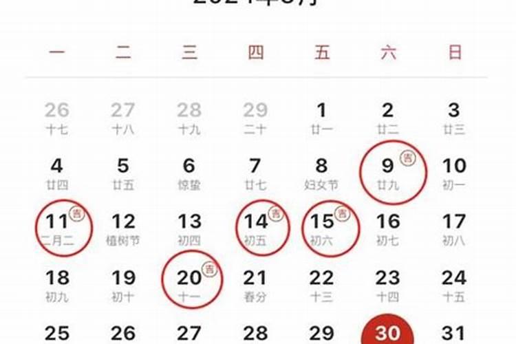 2025年农历三月安床吉日