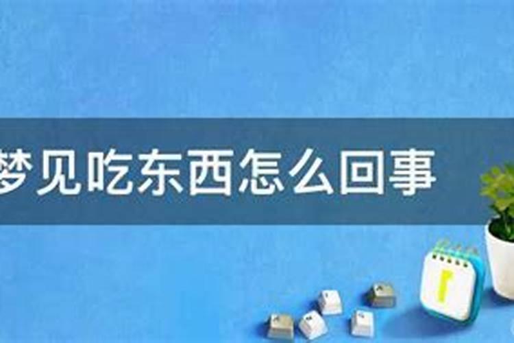 梦见啃大骨头的预兆