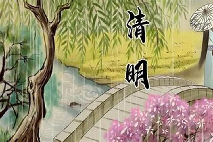 关于清明节的诗歌,谚语
