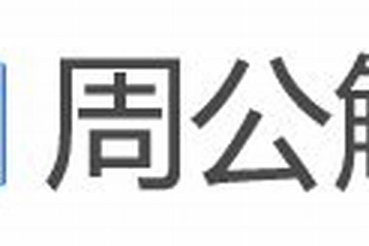 梦见一个不熟悉的人的预兆