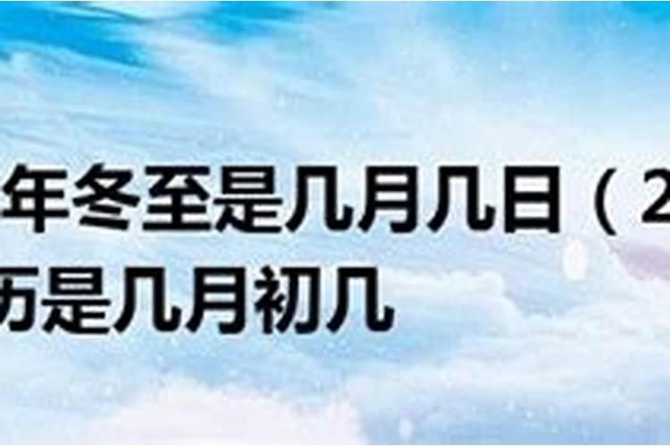 2020年冬至前一天出生的宝宝名字怎么起命理好
