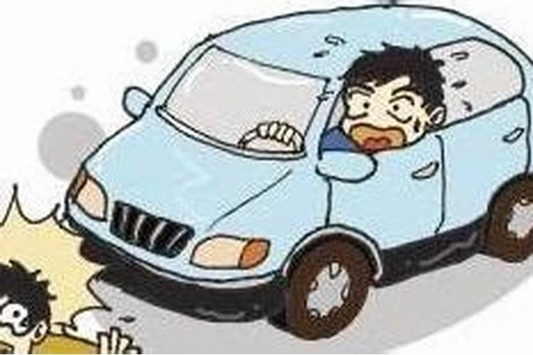 梦见撞车什么预兆