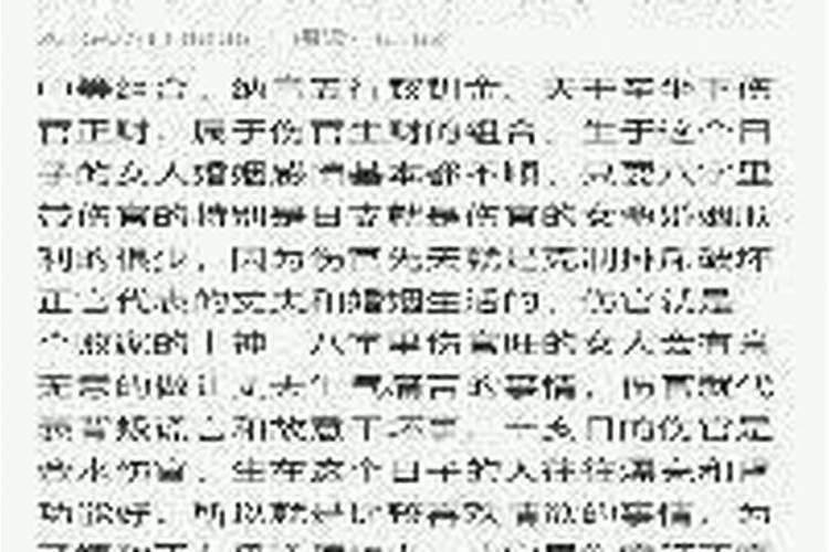 乙亥日柱婚姻不幸 乙亥日柱最佳婚配日柱？