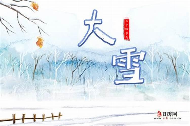 为什么不让冬至生孩子命不好吗？