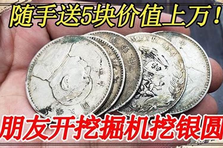 做梦梦见在坟墓上捡铜钱大洋钱,死人遗物,还看见骨灰盒眼镜诗词胸徽什么...