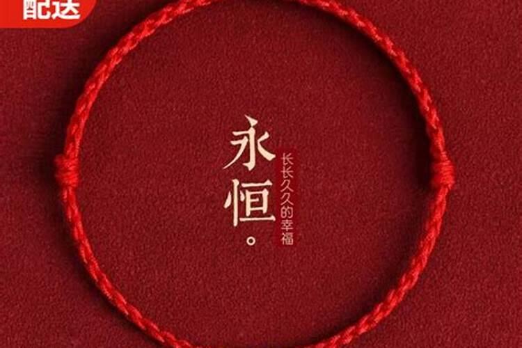 本命年红绳穿几个珠子好