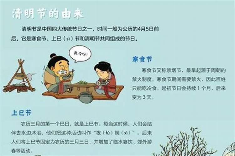 清明果的来历