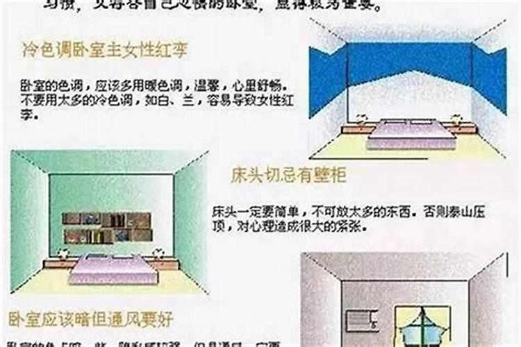 子女不听话,家居风水怎么调