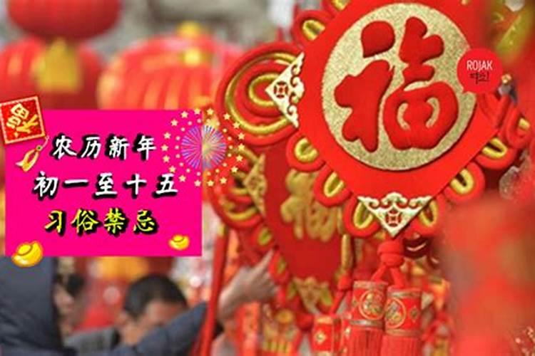 正月初一有哪些禁忌 不动扫帚防破财留住运气