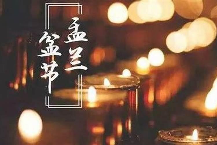 中国的中元节和日本的中元节是一样的吗？这个节日是干什么的？