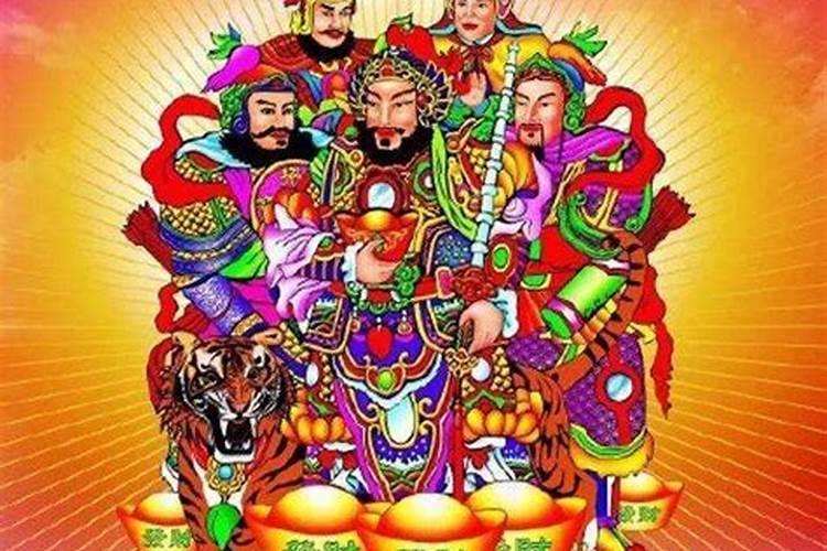 财神一共有多少位