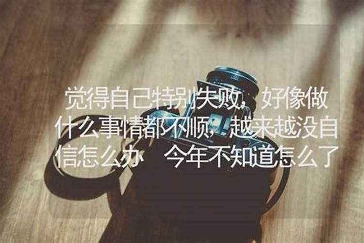 怎样在挫折中扭转乾坤？