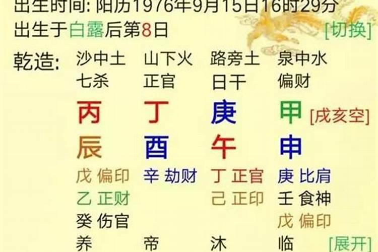 2020鼠年农历腊月三十出生的人八字命硬吗 五行缺什么