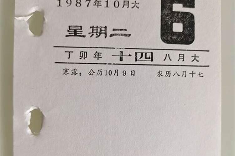 丁卯年农历十二月十三乙酉日出生的女人今年运程如何