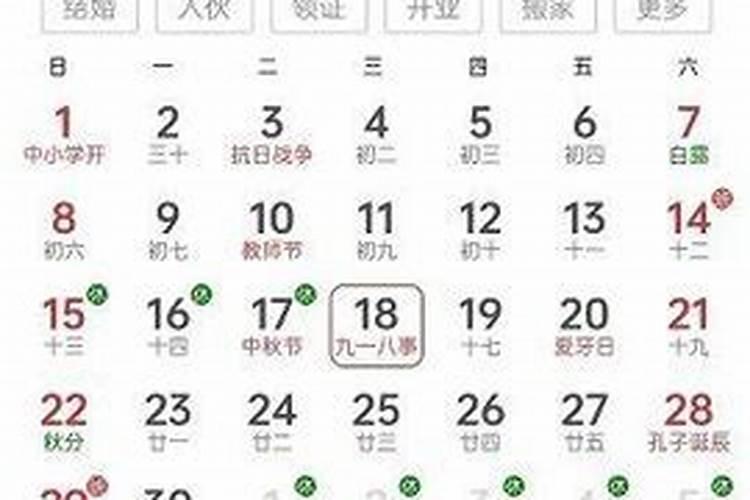 万年历批命是什么意思？