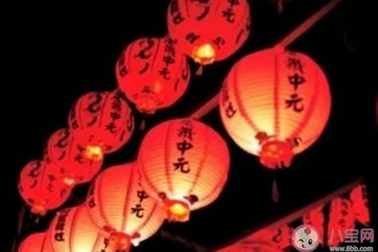 中元节是什么节日由事