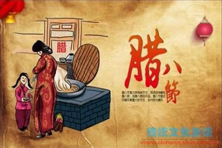 腊八节的节日风俗有哪些