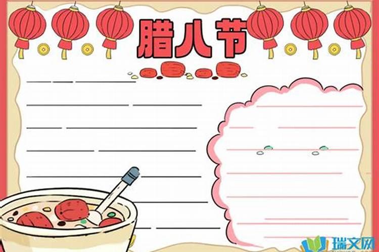 腊八节的节日时间、风俗是什么