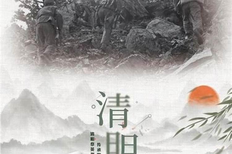 清明节缅怀革命先烈的句子