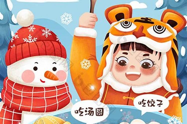中国冬至风俗有哪些