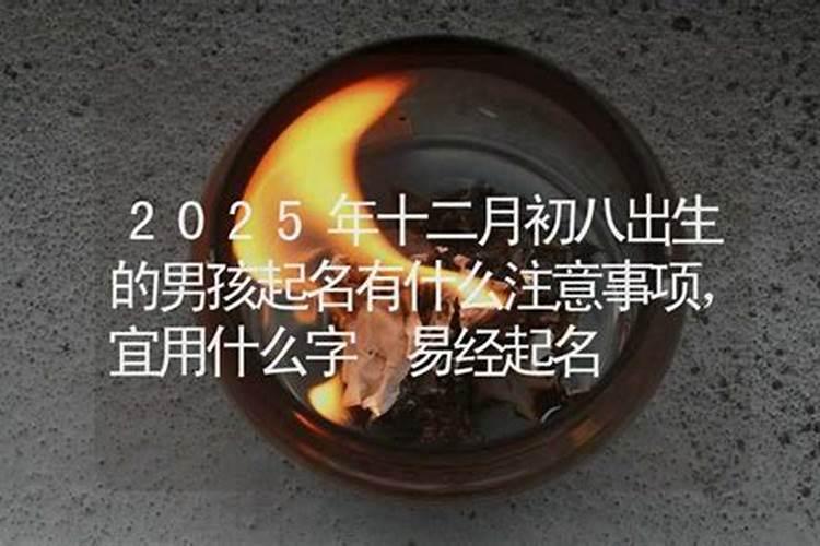 2025年腊八节是腊月的哪一天 腊八节的寓意