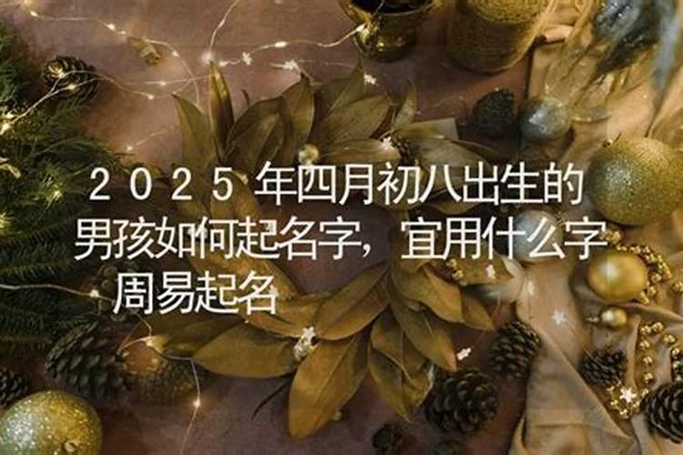 腊八是哪天2025年几月几号 腊八节谚语