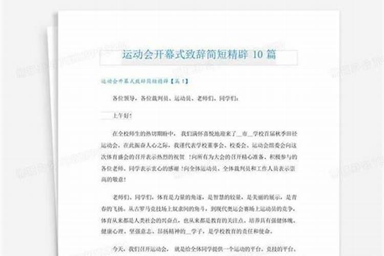 亲子活动园长发言稿
