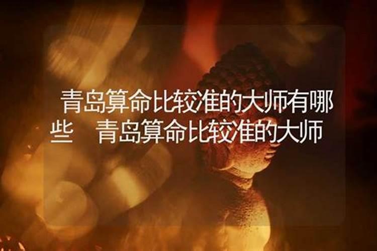 衡水看风水、批八字、合婚、择吉日的大师有吗？