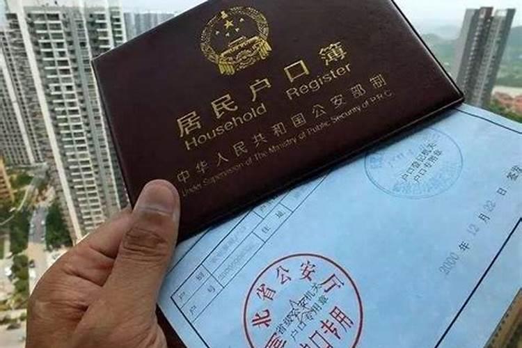 二月初一迁户入户籍好吗？