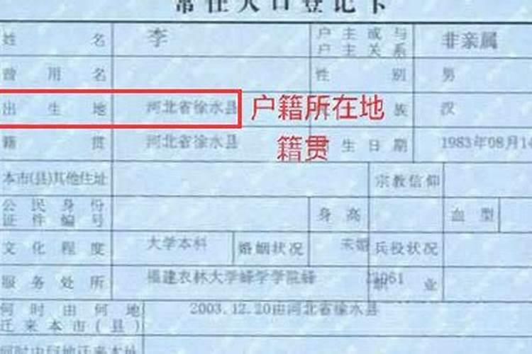 迁户口的日子有什么禁忌