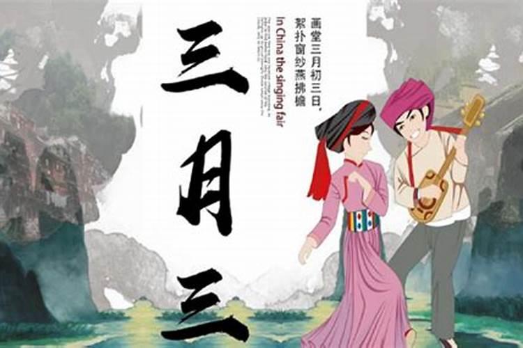2025年农历三月初三财神方位