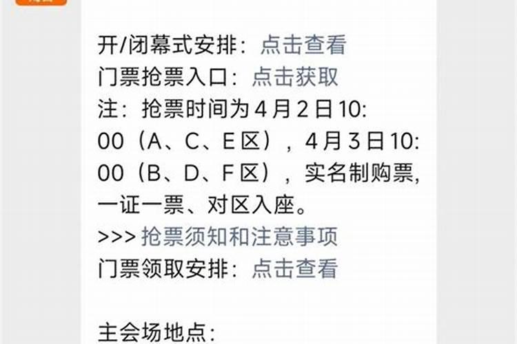 2025年立碑吉日一览表
