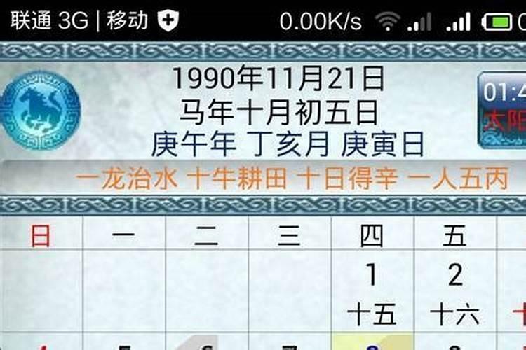 我的户口簿上写的我是一九九五年十月十六号是什么星座？