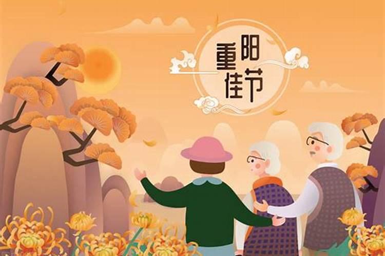 9.9为什么叫重阳节啊？？？和王重阳有关吗？？？