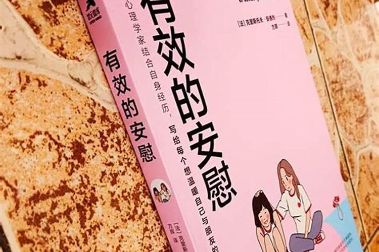 有人老说自己命运不好,要怎么安慰