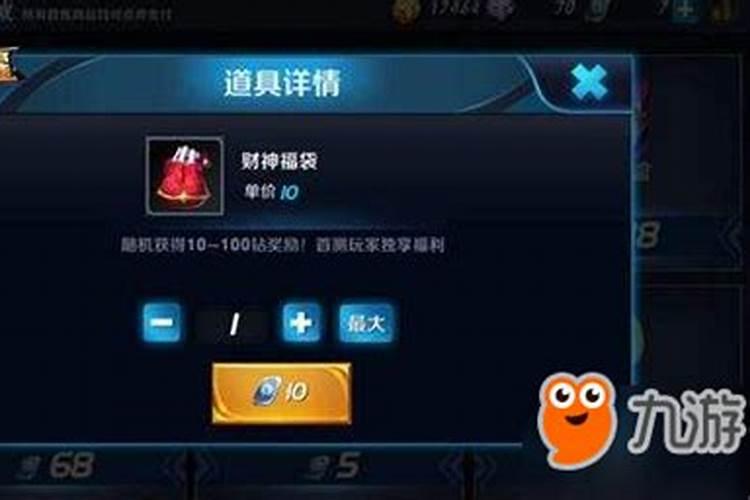 《王者荣耀》怎么获取钻石？