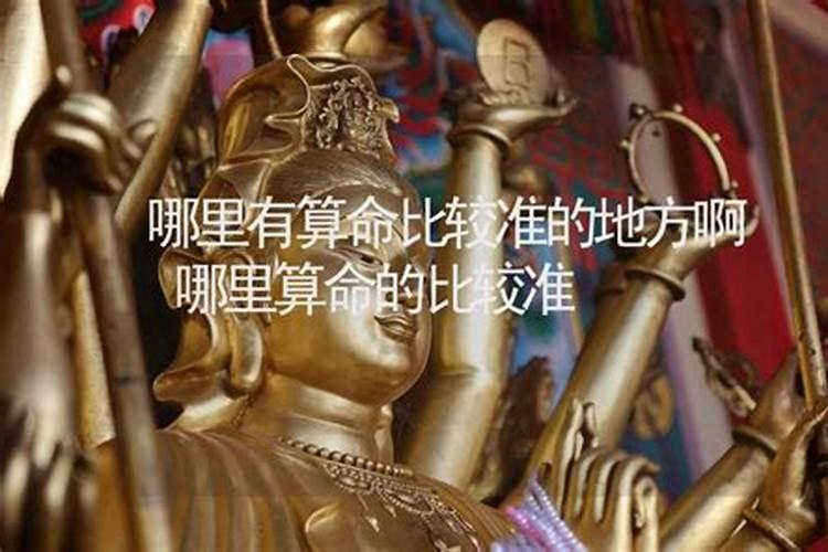 普宁哪个算命准