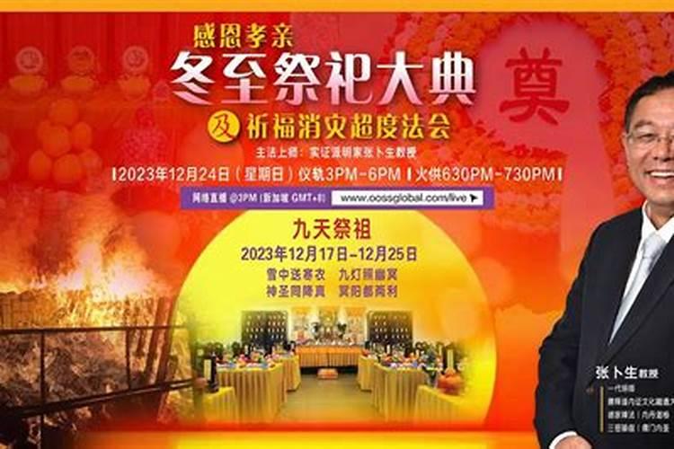 冬至祭祖感恩词