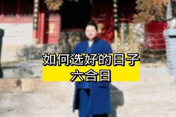 民间正宗正确的安葬择日方法