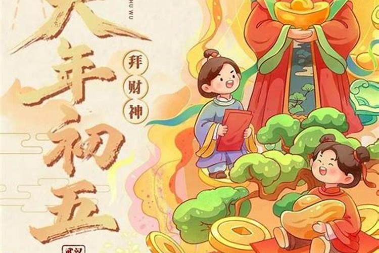 如何拜财神爷