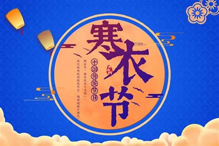 烧寒衣是哪天