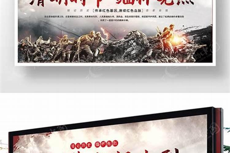 清明节为什么要缅怀先烈