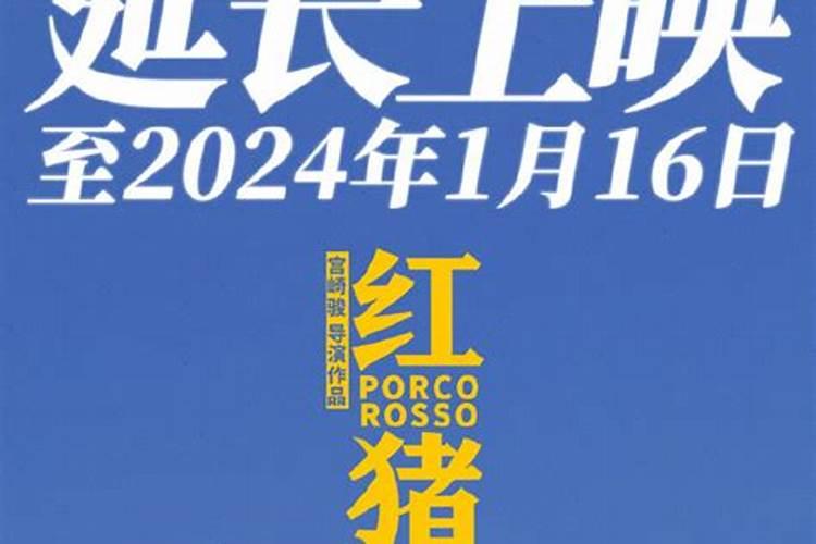 2008年4月17日9点27分出生的人的生辰八字
